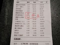 账单-蟹榭·本帮江浙菜·蟹宴(五角场合生汇商场店)