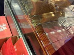 -粉粉乐鲷鱼烧(美罗城店)