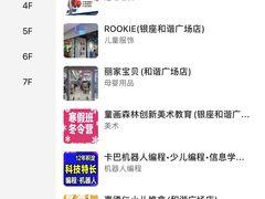 -银座和谐广场
