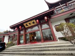 -楼外楼(西湖景区孤山路店)