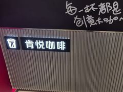 -肯德基(永旺店)