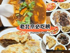-河沿肉饼Beijing Pie(东华门店)