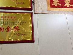 -回家湘菜馆(浮山后店)