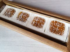 -阮大兴糕团(日月光中心店)