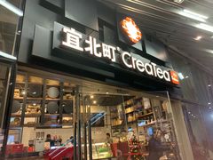 门面-去茶山(重庆万象城店)