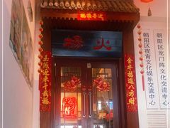 门面-杨家火锅(国美店)