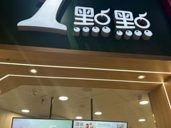 -1点点(嘉兴八佰伴华府店)