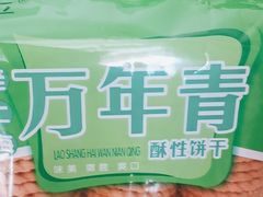 -泰康食品(南京东路店)