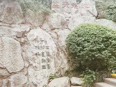 -西安曲江寒窑遗址公园