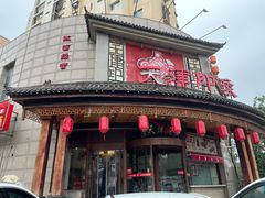 -天津印象(王串场店)