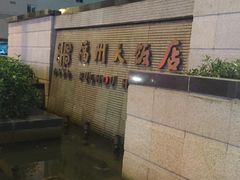 -福州大饭店-自助餐