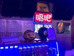 -唱吧麦颂ktv(紫金大厦店)