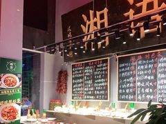 -湘语·湖南家常菜(新洲店)