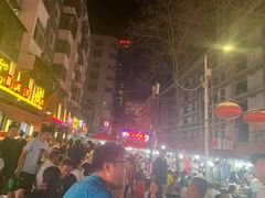 -有奴思烤肉·清真(正宁路店)
