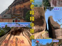 -丹霞山风景名胜区