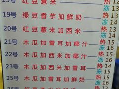 菜单-百花传统甜品店(原址店)