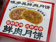 -味多美蛋糕(大兴店)