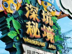 -蓝精灵乐园·世茂精灵之城主题乐园