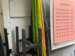 -老婆婆炒饭(小白楼1902欧式风情街店)