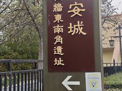 -西安汉城湖景区