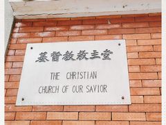 -广州基督教救主堂