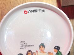 -六月雪干锅(绵阳凯德广场店)
