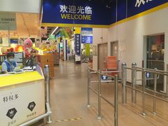 -麦德龙(十里河店)