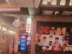 -MIKOMIKO和牛烧肉专门店(南门店)