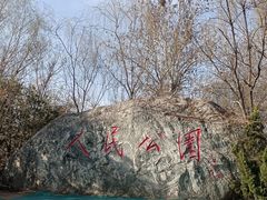 -南通博物苑-崇川人民公园