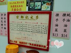 香港美食行044水印-麦文记面家(佐敦店)