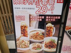 -味千拉面(惠州文昌一路分店)