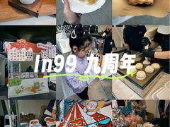 -成都银泰中心in99