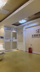 -圣嘉新医疗美容医院