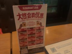 -悠航SLOWBOAT(三里屯店)