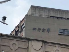 -上海四行仓库抗战纪念馆