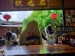 -优之名鹅城