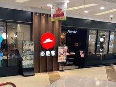 -必胜客(百联又一城店)