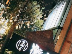 -徐家汇源景区-衡山坊