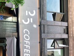 -25#COFFEE(古地石店)