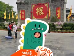 -大槐树寻根祭祖园
