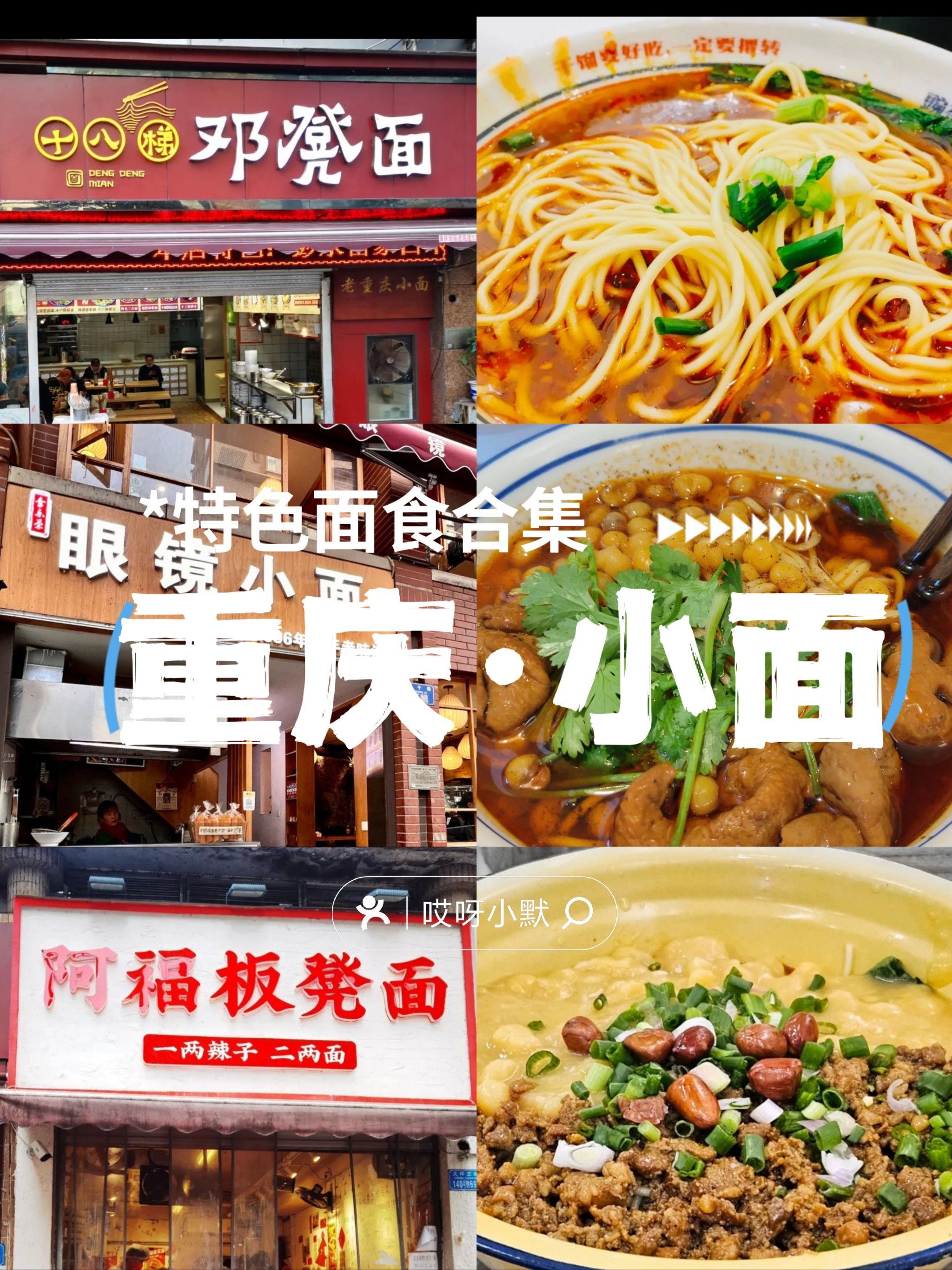 🔥特色面食合集