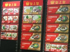 菜单-皇上皇腊味店(下九路店)