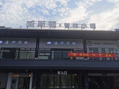 -杨府山江南里(华光路店)