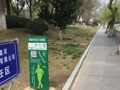 -东水关遗址公园