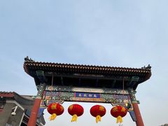 -南锣鼓巷