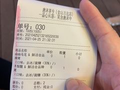 -唐沫茶兮(仓山万达金街店)