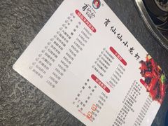 -肖仙仙羊肉汤·创于1996年(三官堂总店)