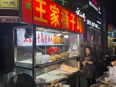-清真·王家桶子鸡