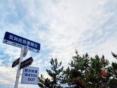 -烟台金沙滩海滨公园