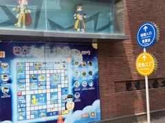 -巴克创奇梦工厂